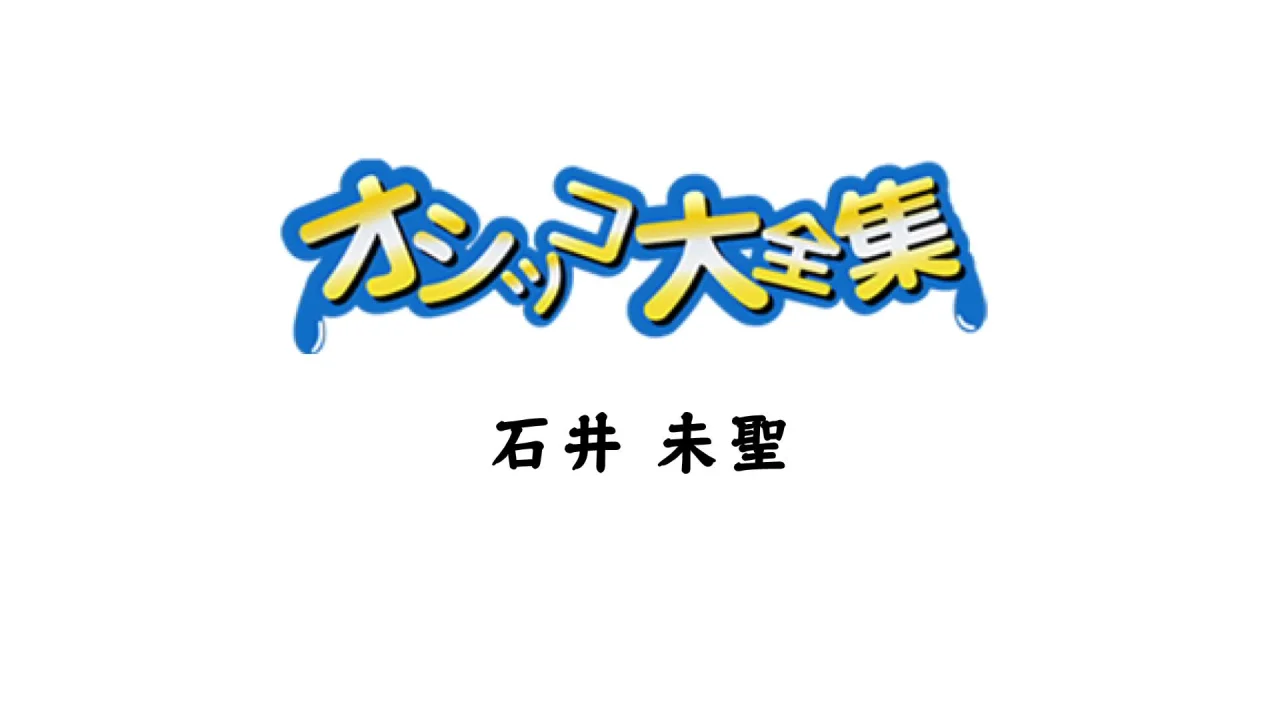Ki230617 Pee Feature 20 Years Old