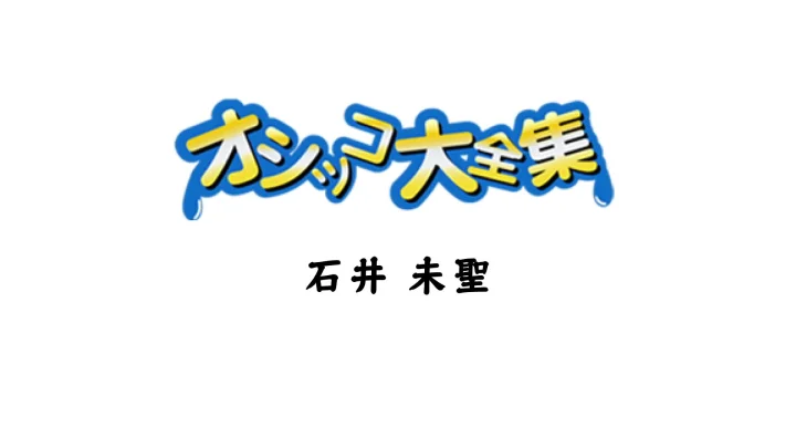 Ki230617 Pee Feature 20 Years Old